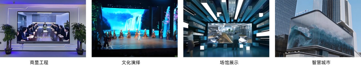 LEDp屏場(chǎng)景.jpg