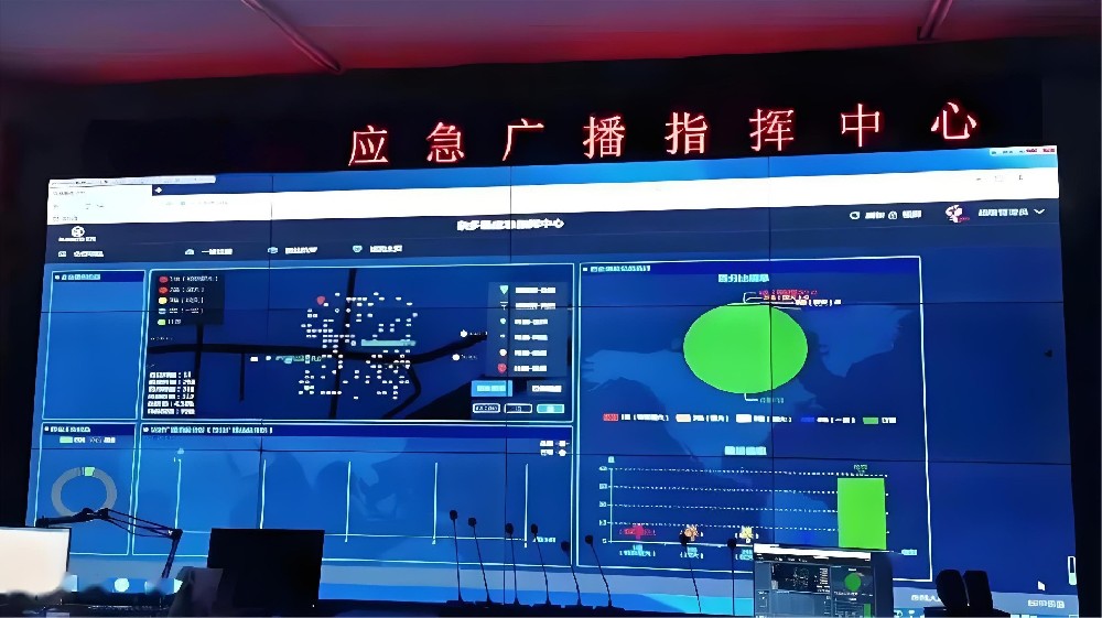 應(yīng)急廣播系統(tǒng)