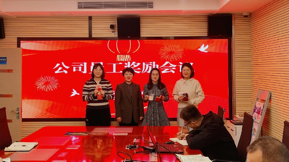 同創(chuàng)科技召開優(yōu)秀員工獎勵會議